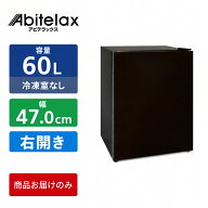 1ドア60L小型冷蔵庫 一升瓶が最大4本入る冷蔵庫 アビテラックス AR-SK601G 一升瓶 冷蔵庫 収納量 コンパ…