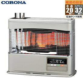コロナ ポット式+床暖 PKシリーズ 〜20畳用 排気熱を利用したエコな床暖房 UH-7724PK-N【納期目安：2週間】 ポット式床暖 エコな床暖房 クイックパルスバーナー 見やすい表示 省エネ インバーター グリーン購入法適合