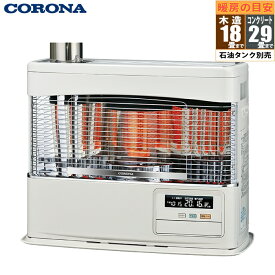 コロナ ポット式角型 PRシリーズ 〜18畳用 スピード点火で快適 SV-7024PR-W【納期目安：2週間】 18畳用 スピード点火 快適 クイックパルスバーナー エコモード インバーター 省エネ 液晶クリアビュー 対震自動消火装置 グリーン購入法適合 炎監視 PSC対応 木造18畳