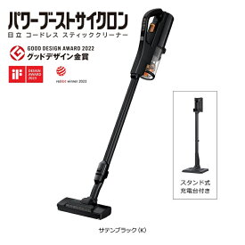 コードレススティッククリーナー「パワーブーストサイクロン」 【日本製】(スタンド式充電台付き)(サテンブラック) 日立 PV-BH900SL-K コードレス掃除機 パワーブーストサイクロン 吸引力 軽量設計 LEDライト からまんブラシ パワフルスマートヘッド 多彩なツール