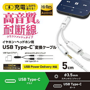 y[ւł̔iz^CvCCzWbNϊ (USB-C to 3.5mm XeI~jWbN) DAC VRbV PDΉ zCg GR MPA-C35DPDSMWH