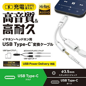 GR y[ւł̔iz^CvCCzWbNϊ (USB-C to 3.5mm XeI~jWbN) DAC ϋv PDΉ zCg MPA-C35DSPDWH