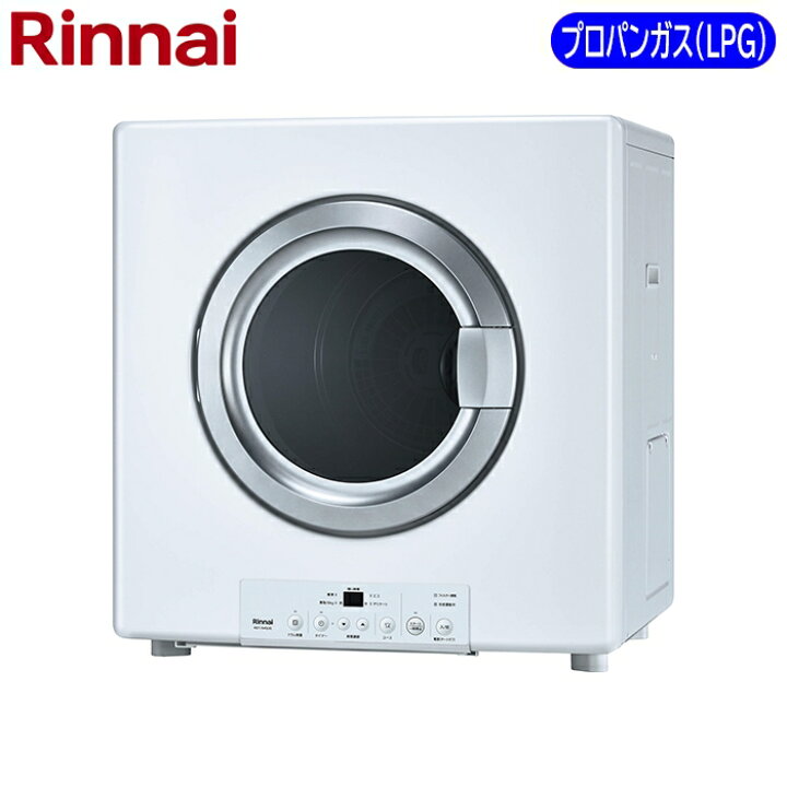 楽天市場】リンナイ ガス衣類乾燥機 乾燥容量5Kg ネジ接続タイプ 