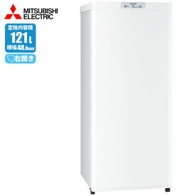 冷凍庫 121L コンパクトなのに大容量しかも省エネ (ホワイト) 三菱電機 MF-U12K-W【納期目安：05/下旬入荷予定】 コンパクト 大容量 省エネ 静音設計 ファン式 スリム 運転音 霜取り不要 自動霜取り 設置場所 外形寸法 定格内容積 消費電力