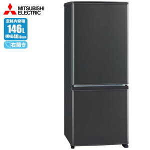 冷蔵庫 146L フルフラットトップテーブルで家事をサポート 三菱電機 MR-P15K フルフラットトップテーブル 家事サポート マットチャコール インテリア 収納力 使いやすさ キッチンスペース ナ