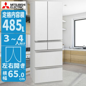 冷蔵庫 485L 解凍不要ですぐに使える切れちゃう瞬冷凍A.I. 三菱電機 MR-MZ49M 解凍不要 切れちゃう瞬冷凍A.I. ひろびろ氷点下ストッカーD A.I. できちゃうV冷凍 AI技術 鮮度長持ち 三菱冷凍技術 瞬