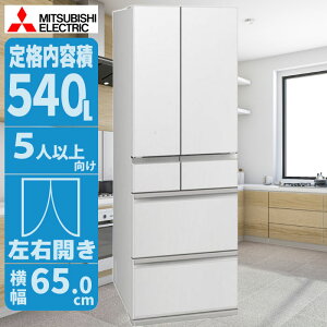 冷蔵庫 540L 解凍不要ですぐに使える切れちゃう瞬冷凍A.I. 三菱電機 MR-MZ54M 解凍不要 瞬冷凍 AI 鮮度長持ち 三菱技術 週末調理 朝から夕方に できちゃうV冷凍 余った野菜 時短調理 高性能 冷蔵