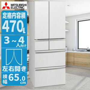 冷蔵庫 470L 解凍不要ですぐに使える切れちゃう瞬冷凍A.I. 三菱電機 MR-WXD47LM 切れちゃう瞬冷凍A.I. 氷点下ストッカーD A.I. できちゃうV冷凍 解凍不要 三菱冷凍技術 AI学習 食品保存 冷凍技術 鮮