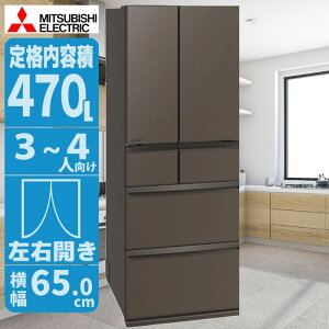 冷蔵庫 470L 解凍不要ですぐに使える切れちゃう瞬冷凍A.I. 三菱電機 MR-WXD47LM 切れちゃう瞬冷凍A.I. 氷点下ストッカーD A.I. できちゃうV冷凍 解凍不要 三菱冷凍技術 AI学習 食品保存 冷凍技術 鮮