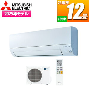 エアコン 12畳用 霧ヶ峰 Sシリーズ (ピュアホワイト) 三菱電機 MSZ-S3625-W【納期目安:11/上旬入荷予定】 12畳 MyMUアプリ ハイブリッド運転 清潔機能 安定運転 遠隔操作 省エネ ストロング冷房 JRA