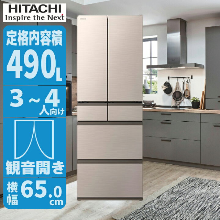 楽天市場】6ドア冷蔵庫 490L ひろびろ使え整理しやすい「らくうま!ひろ 
