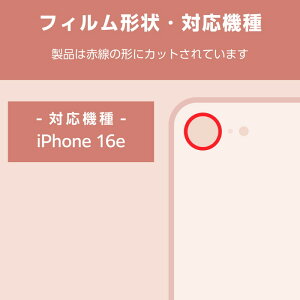�y���[���ւł̔������i�ziPhone 16e �J�����t�B���� �K���X �O���b�^�[ ������ �\�ʍd�x10H �w��h�~ ��U�h�~ ���C���{�[ �G���R�� PM-A25SFLLG2RAG