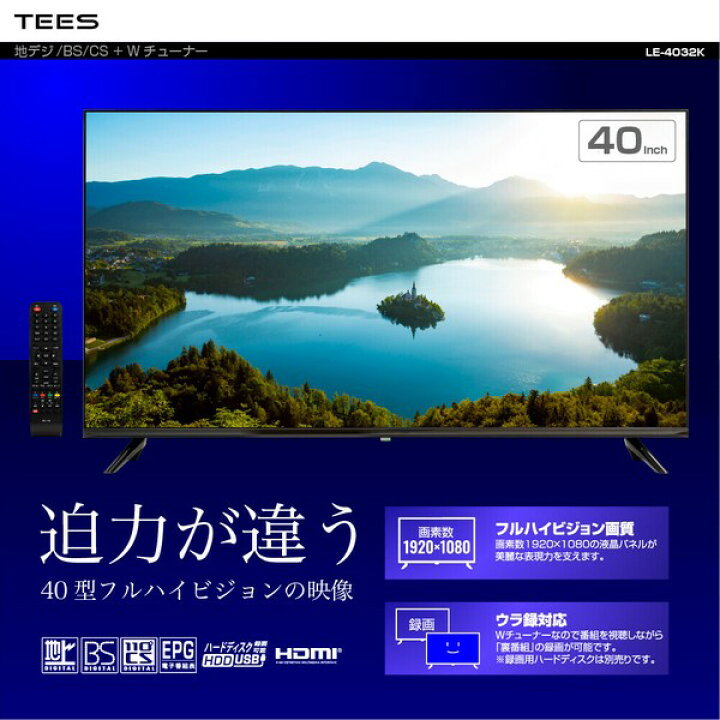 楽天市場】40V型フルハイビジョン3波(地デジ/BS/CS)液晶テレビ 