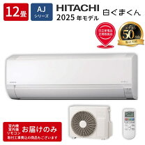 楽天市場】日立 12畳 エアコンの通販
