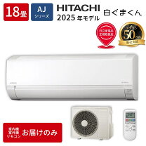 楽天市場】白くまくん（適用最大床面積（エアコン）15 ～ 16畳 