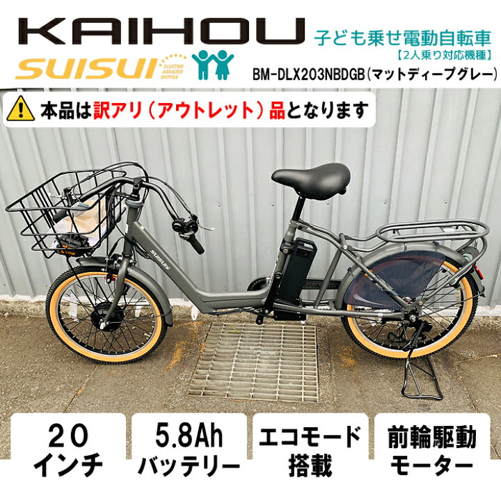 FLYFISH 電動自転車 電動アシスト自転車 20インチ 型式認定アシスト 