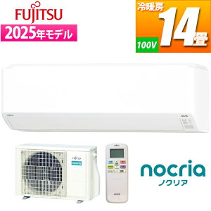 エアコン 14畳用 ノクリア Cシリーズ (ホワイト) 業界初!熱交換器加熱除菌、コンパクトモデル 富士通ゼネラル AS-C405S-W 霜取り ホットキープ 除霜 リモコン 加熱除菌 コンパクト室内機 ロング&