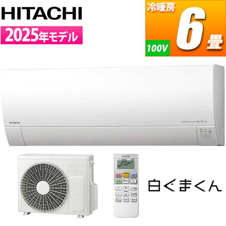 楽天市場】エアコン 6畳用 白くまくん MJシリーズ (スターホワイト 