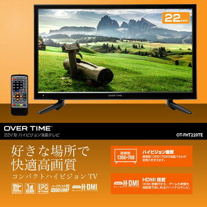 22V型ハイビジョン液晶テレビ (ブラックタイプ) OVERTIME OT-FHT220TE ハイビジョン HDMI USB接続 大容量HDD 軽量コンパクト 多彩な端子 鮮明映像 ソフトウェア録画 視野角広 スリムデザイン