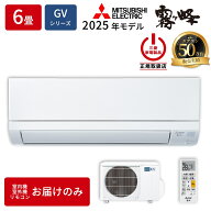エアコン 6畳用 霧ヶ峰 GVシリーズ スタンダードモデル (ピュアホワイト/100V) 三菱 MSZ-GV2225-W 霧ヶ峰…