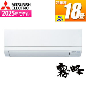 �G�A�R�� 18���p ������GV�V���[�Y (�s���A�z���C�g/200V) �O�H MSZ-GV5625S-W �É��� �ȃG�l�� ���������@�\ �V��}R32 �X�}�[�g�t�H���A�v�� ���u���� �ݒu��