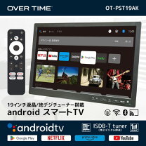 テレビ 19インチ 録画機能付き TV・オーディオ・カメラ の通販