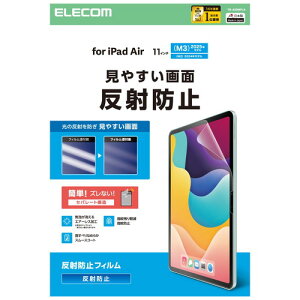 GR y[ւł̔iz11C` iPad Air (M3/M2) p tB A`OA ŒV[t wׂȂ߂炩 wy CAh~ TB-A25MFLA