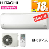 楽天市場】訳 あり エアコンの通販