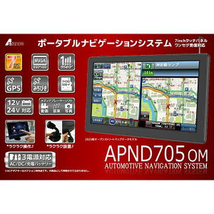 7inch^b`pl/ZOMΉ|[^uirQ[VVXe (ubN^Cv) AKART APND705OM 7inch^b`pl ZOM |[^uirQ[VVXe I[vXg[g