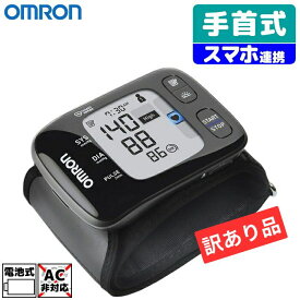 血圧計 手首式 OMRON connect対応 iPhone&Androidアプリでデータ管理可能(ブラック)【訳あり品特価】【開梱・・YouTube撮影使用品】cp6t オムロン ZK-HEM-6232T connect ブラック スマートフォン対応 iPhone Android データ管理 体動お知らせ カフぴったり巻きチェック