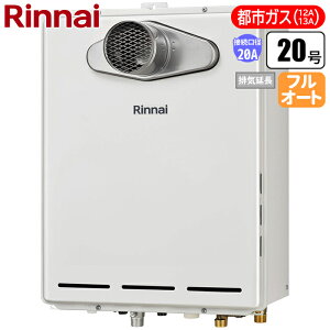 ガスふろ給湯器 20号 フルオート PS扉内設置型(排気延長タイプ) リンナイ RUF-A2005AT-L(C) PS扉内設置型 排気延長タイプ