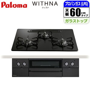 �r���g�C���R���� �E�B�Y�i�u���b�N���C�� 60cm �}�b�e�B�[�u���b�N �v���p���p�y���{���z �p���} PD-829W-U60GZ-LPG �O�������� �I�[�g���j���[�@�\ ���N�b�N�O���� �X���C�h���[�����O���� ��