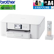 プリンター A4インクジェット複合機(FAX/電話/子機1台/コピー/プリント/スキャン/Wi-Fi/簡単設定)