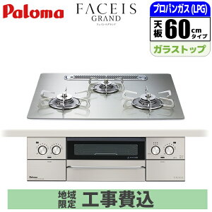 �y�����E�_�ސ����!!2,000�~OFF�z�r���g�C���R���� FACEIS GRAND �t�F�C�V�X �O�����h 60cm �V���C���V���o�[ �v���p���p�y���{���z�y�W���H����݁z