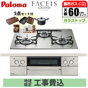 �r���g�C���R���� FACEIS GRAND �t�F�C�V�X �O�����h 60cm �V���C���V���o�[ �s�s�K�X�p�y���{���z���E�N�b�N�O��������&��p�瓙�̊�����4�_�Z�b�g�ɂȂ������������i!!(���[�J�[���i13530�~��