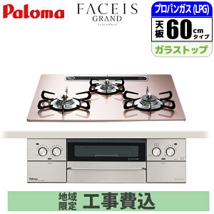 �r���g�C���R���� FACEIS GRAND �t�F�C�V�X �O�����h 60cm �V���L�[�s���N �v���p���p�y���{���z�y�W���H����݁z �p���} PD-893WS-U60GP-LP-KOJISET
