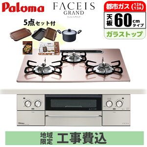 �r���g�C���R���� FACEIS GRAND �t�F�C�V�X �O�����h 60cm �V���L�[�s���N �s�s�K�X�p�y���{���z���E�N�b�N�O��������&��p�瓙�̊�����4�_�Z�b�g�ɂȂ������������i!!(���[�J�[���i13530�~����)