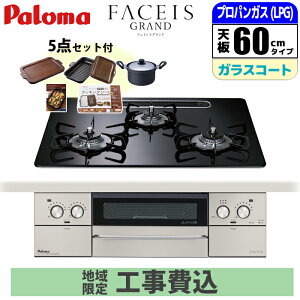 �r���g�C���R���� FACEIS GRAND �t�F�C�V�X �O�����h 60cm �N���A�p�[���u���b�N �v���p���p�y���{���z���E�N�b�N�O��������&��p�瓙�̊�����4�_�Z�b�g�ɂȂ������������i!!(���[�J�[���i13530