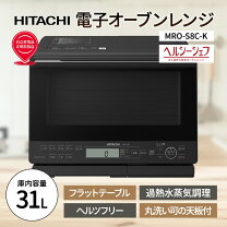 楽天市場】日立 ヘルシーシェフ 31lの通販