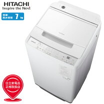 楽天市場】洗濯機 日立 ビートウォッシュ 設置 10kgの通販