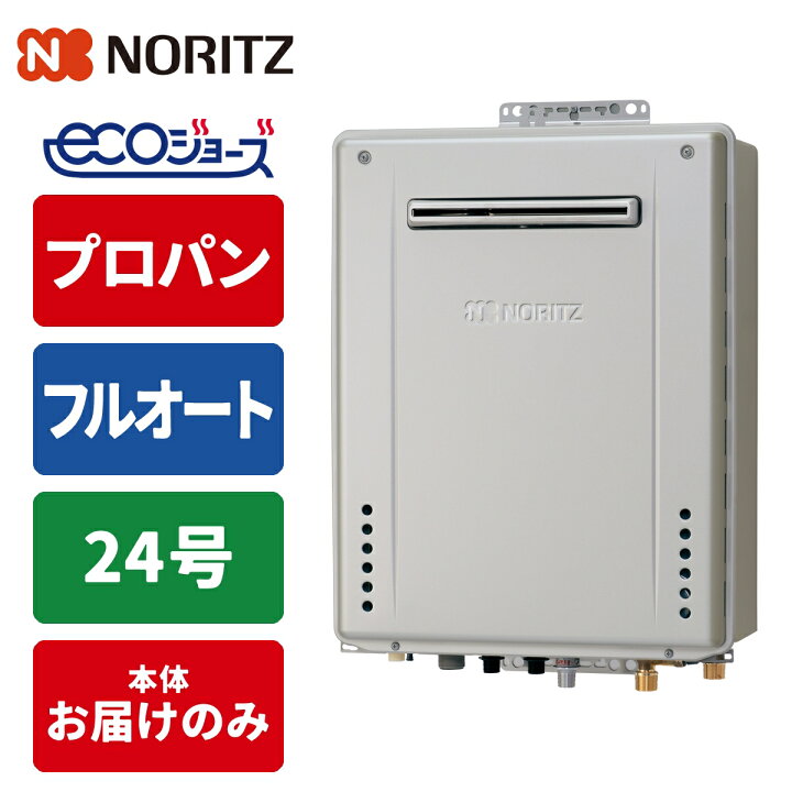 楽天市場】エコジョーズ ガス給湯器 24号 プレミアム 壁掛け設置型 W除 