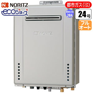 エコジョーズ ガスふろ給湯器 24号 壁掛け設置型フルオート(配管20A/都市ガス用) ノーリツ(NORITZ) GT-C2472AW-1BL-20A-13A 壁掛け設置型 フルオート 配管20A 都市ガス用