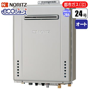 エコジョーズ ガスふろ給湯器 24号 壁掛け設置型オート(配管20A/都市ガス用) ノーリツ(NORITZ) GT-C2472SAW-1BL-20A-13A 壁掛け設置型 オート 配管20A 都市ガス用