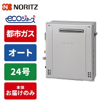 楽天市場】grq-c2462（メーカーノーリツ）（給湯器｜住宅設備家電 