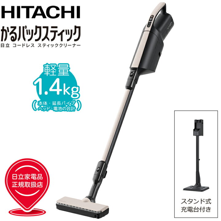 楽天市場】縦型掃除機 かるパックスティック 日立 PKV-BK50P-C 紙 