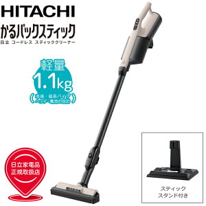 縦型掃除機 かるパックスティック 日立 PKV-BK3P-C 掃除機 紙パック LEDライト 軽量 再生プラスチック リサイクル リチウムイオン電池 スティック型 ハンディ型 静音設計