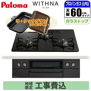 �r���g�C���R���� �E�B�Y�i�u���b�N���C�� 60cm �}�b�e�B�[�u���b�N �v���p���p �䐔����!!���E�N�b�N�O�����T�[�r�X!�y�W���H����݁z �p���} PD-829W-U60GZ-LPG-KOJISET �O�������� �I�[�g���j