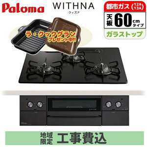 �r���g�C���R���� �E�B�Y�i�u���b�N���C�� 60cm �}�b�e�B�[�u���b�N �s�s�K�X�p �䐔����!!���E�N�b�N�O�����T�[�r�X!�y�W���H����݁z �p���} PD-829W-U60GZ-13A-KOJISET ��炵�Ɋ��Y�� �g��