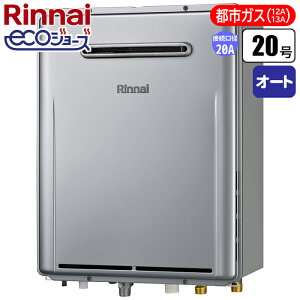 ふろ給湯器 20号 オート エコジョーズ 屋外壁掛型(都市ガス) リンナイ RUF-E200ESAW-13A 屋外壁掛型 都市ガス Q機能 32℃出湯 温度調節 パワフル湯はり 快適おいだき 快適保温 湯はり完了前お知ら