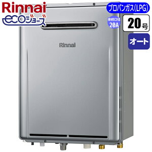 ふろ給湯器 20号 オート エコジョーズ 屋外壁掛型(プロパンガス) リンナイ RUF-E200ESAW-LPG 屋外壁掛型 プロパンガス Q機能 32℃出湯 パワフル湯はり 快適おいだき 快適保温 たし湯 たし水 運転 手